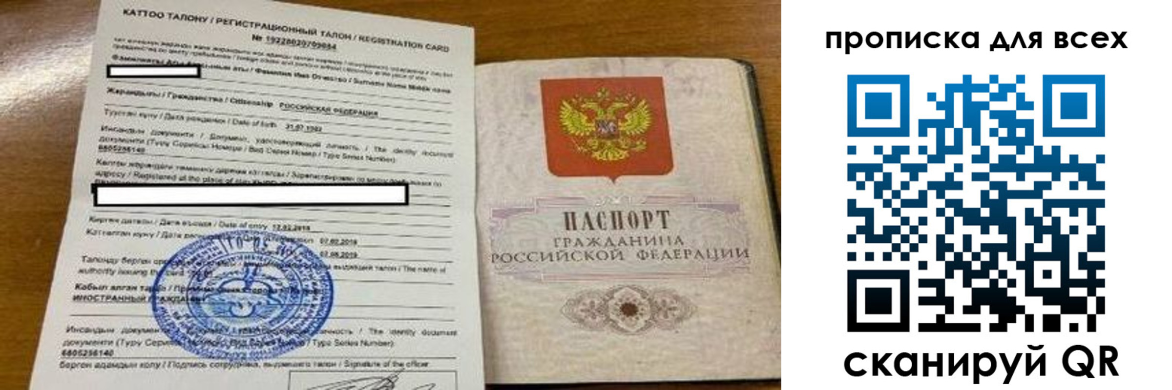 прописка ребенка в Светлограде