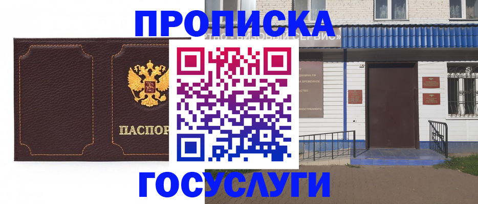 регистрация для дет. сада в Светлограде
