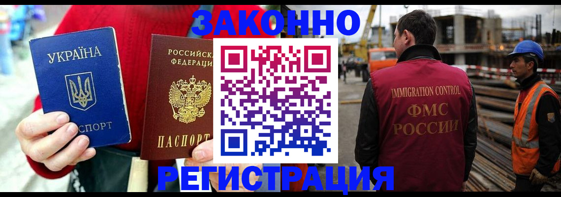 временная регистрация для всех в Светлограде
